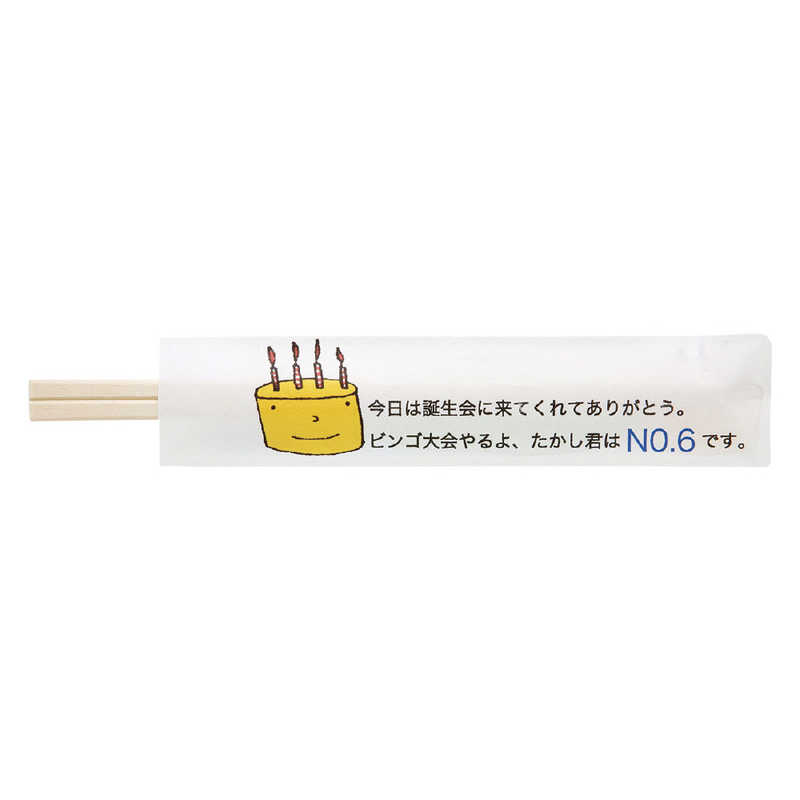 サンワサプライ サンワサプライ インクジェット用 箸袋･大 JP-HASHI1 JP-HASHI1