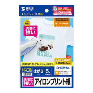 サンワサプライ インクジェット用 洗濯に強いアイロン転写紙 白布用 JP-TPRTYNA6 サンワサプライ インクジェット用 洗濯に強いアイロン転写紙 白布用 JP-TPRTYNA6