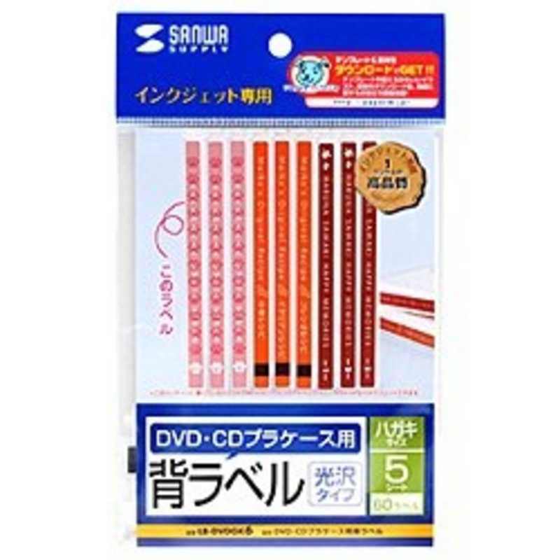 サンワサプライ サンワサプライ インクジェット DVD･CDプラケース用背ラベル ノーマル用 LB-DVDGK6 LB-DVDGK6