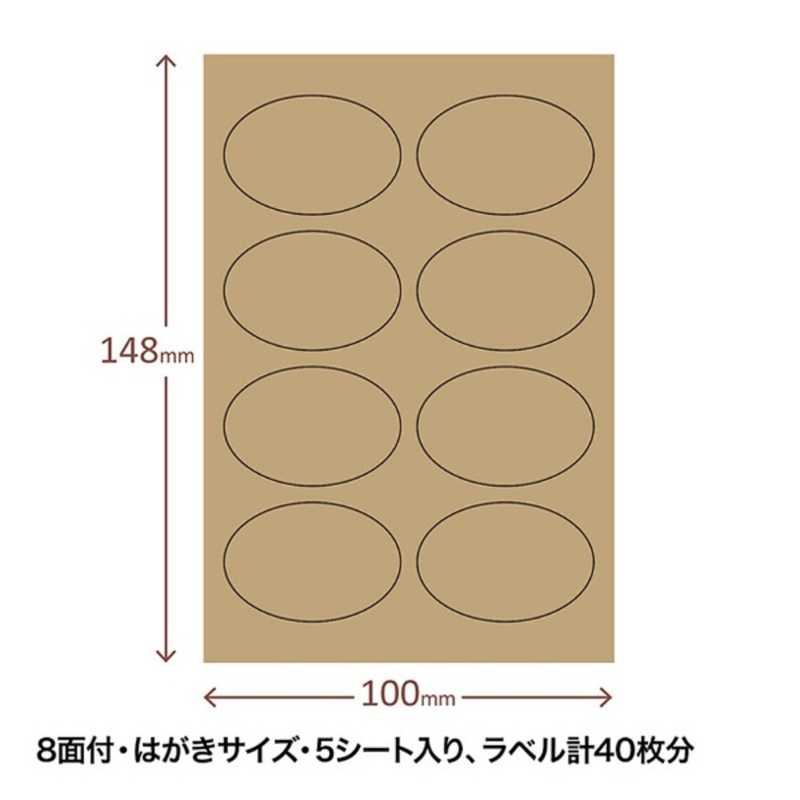 サンワサプライ サンワサプライ クラフトラベル(オーバル) LB-IJRF02 LB-IJRF02