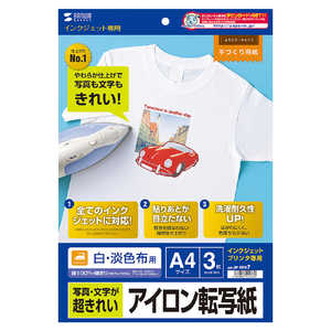 サンワサプライ インクジェット用アイロンプリント紙(白布用) JP-TPR7 サンワサプライ インクジェット用アイロンプリント紙(白布用) JP-TPR7
