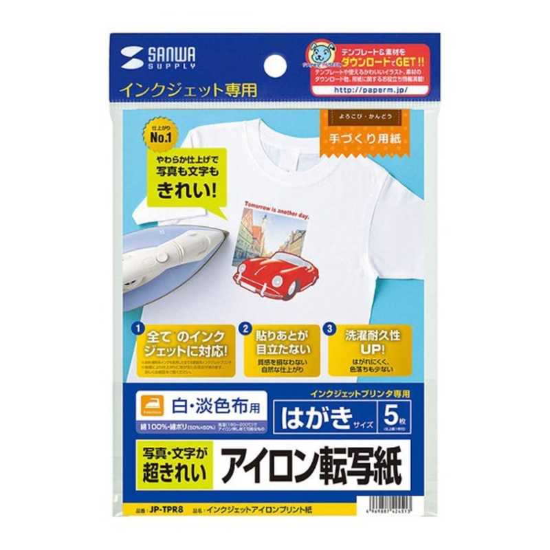 サンワサプライ サンワサプライ インクジェット用アイロンプリント紙(白布用) JP-TPR8 JP-TPR8