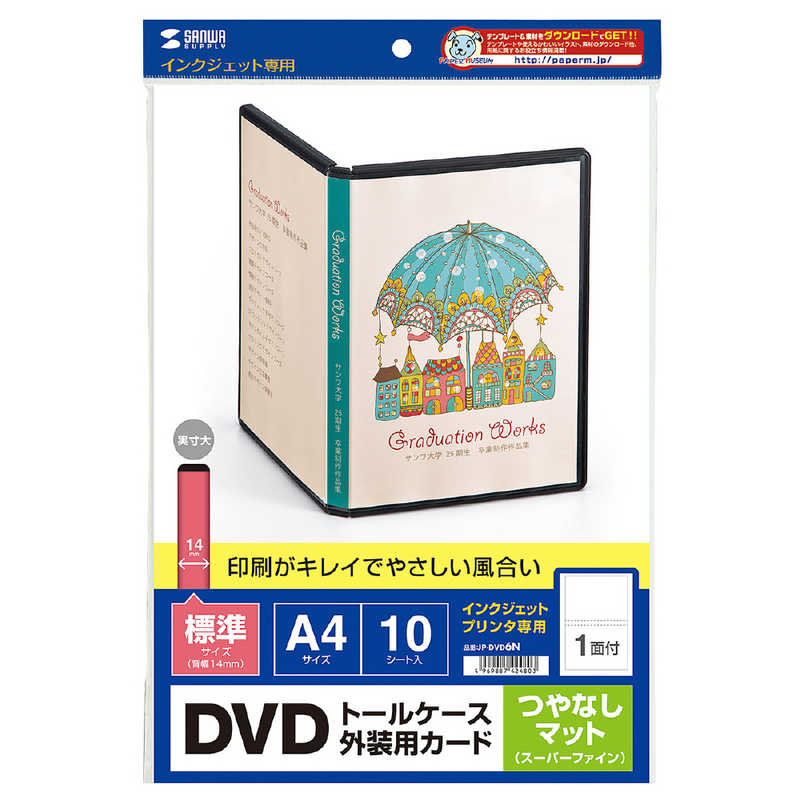 サンワサプライ サンワサプライ DVDスリムトールケースカード(つやなしマット)0.11mm(A4･10シート) JP-DVD6N JP-DVD6N