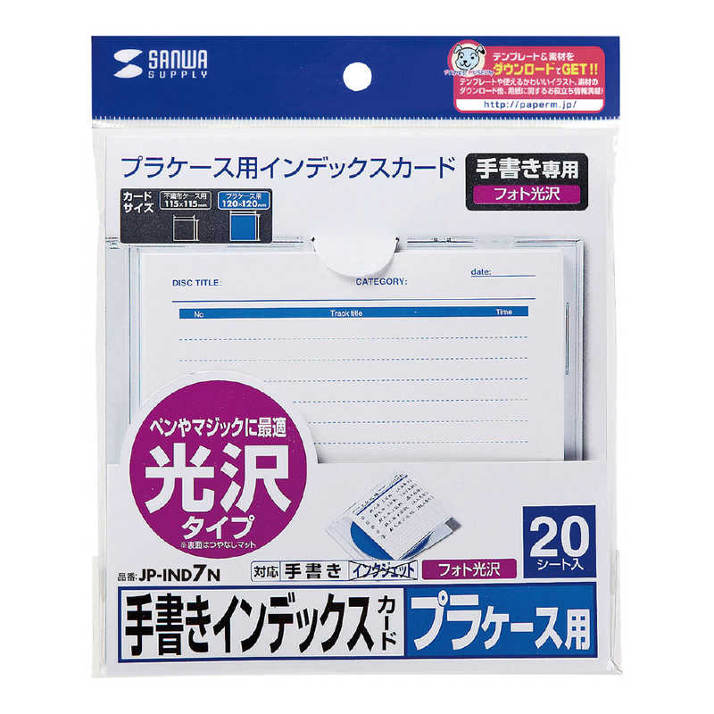 サンワサプライ サンワサプライ 光沢タイプ 手書き用インデックスカード 0.18mm(120×120mm･20シート) JP-IND7N JP-IND7N