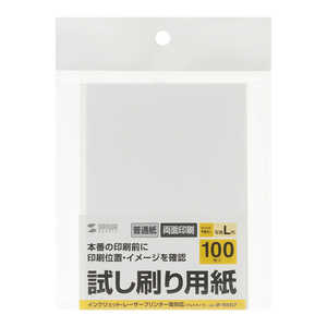 サンワサプライ 試し刷り用紙(L判サイズ・100枚入り) JP-TESTL7 サンワサプライ 試し刷り用紙(L判サイズ・100枚入り) JP-TESTL7