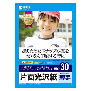 サンワサプライ インクジェット用片面光沢紙 A4サイズ30枚入り JP-EK8A4