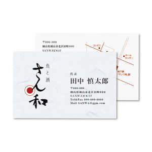 サンワサプライ 和紙名刺カード マルチタイプ(純白) JP-MTMC03