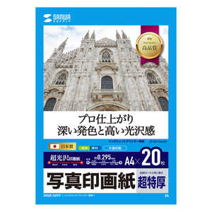 サンワサプライ インクジェット写真印画紙・超特厚 JP-EP1NA4N サンワサプライ インクジェット写真印画紙・超特厚 JP-EP1NA4N