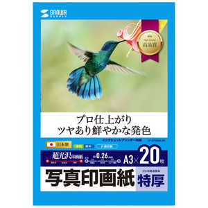 サンワサプライ インクジェット写真印画紙・特厚 JP-EP2NA3N サンワサプライ インクジェット写真印画紙・特厚 JP-EP2NA3N