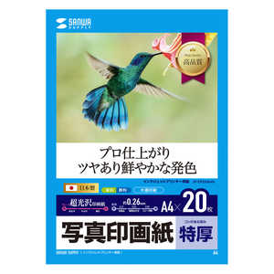 サンワサプライ インクジェット写真印画紙・特厚 JP-EP2NA4N サンワサプライ インクジェット写真印画紙・特厚 JP-EP2NA4N