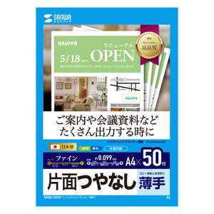 サンワサプライ インクジェットファイン用紙 JP-EM2NA4N2 サンワサプライ インクジェットファイン用紙 JP-EM2NA4N2