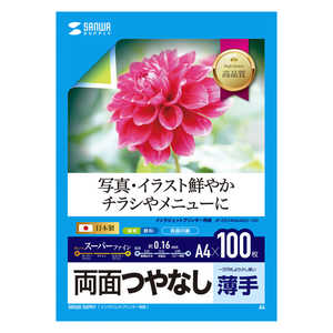 サンワサプライ インクジェット用両面印刷紙A4(薄手)大容量タイプ JP-ERV4NA4N2-100 サンワサプライ インクジェット用両面印刷紙A4(薄手)大容量タイプ JP-ERV4NA4N2-100
