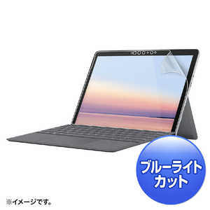 サンワサプライ Surface Go 2用 ブルｰライトカット液晶保護指紋反射防止フィルム LCD-SF9BCAR