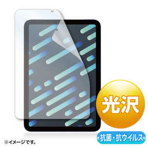 サンワサプライ iPad mini(第6世代)用 抗菌･抗ウイルス光沢フィルム LCDIPM21ABVG