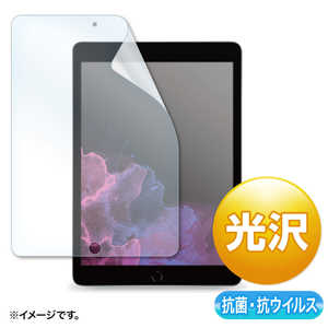 サンワサプライ 第9/8/7世代iPad10.2インチ用抗菌・抗ウイルス光沢フィルム LCDIPAD12ABVG