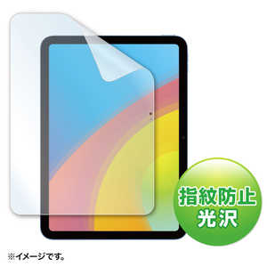 サンワサプライ Apple 第10世代iPad10.9インチ用液晶保護指紋防止光沢フィルム LCDIPAD22KFP サンワサプライ Apple 第10世代iPad10.9インチ用液晶保護指紋防止光沢フィルム LCDIPAD22KFP