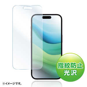 サンワサプライ iPhone 15用液晶保護指紋防止光沢フィルム PDA-FIP15FP