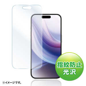 サンワサプライ iPhone 15 Pro用液晶保護指紋防止光沢フィルム PDA-FIP15PRFP