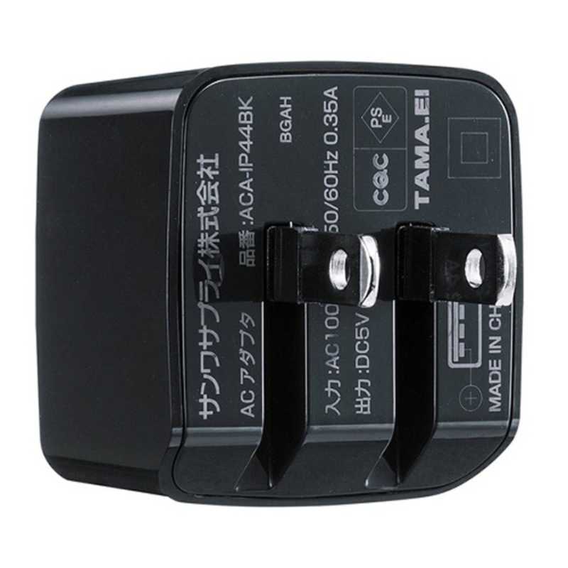 サンワサプライ サンワサプライ タブレット/スマートフォン対応[USB給電] AC-USB充電器 2.4A (2ポート) ACA-IP44BK (ブラック) ACA-IP44BK (ブラック)