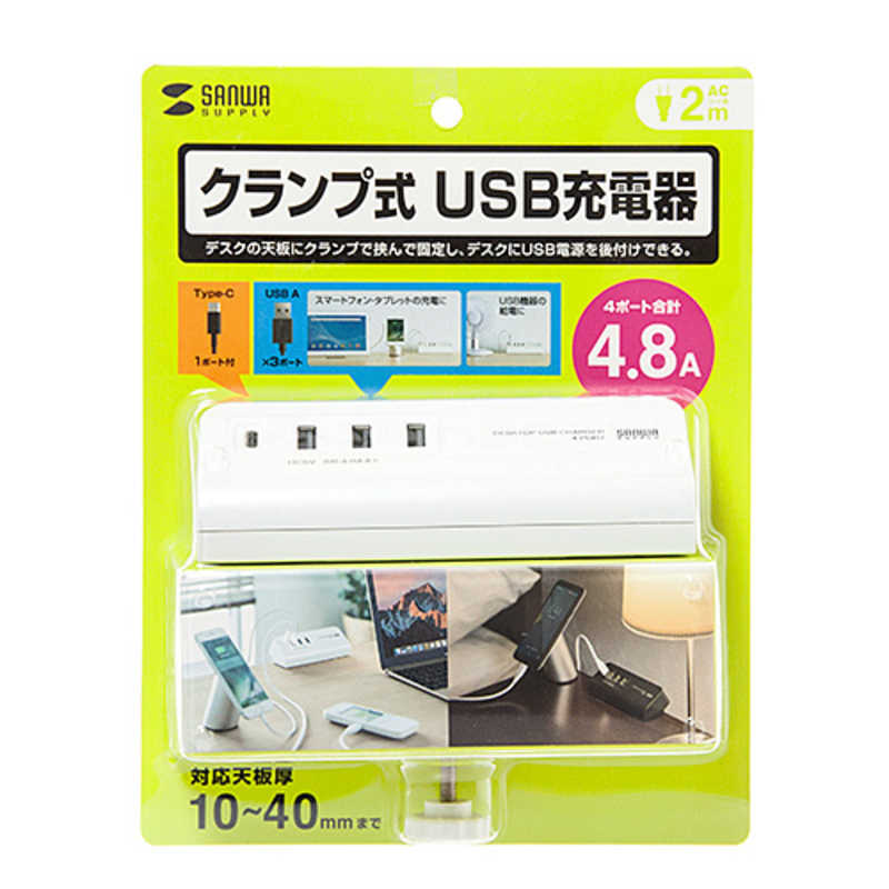 超人気 サンワサプライ クランプ式USB充電器(TypeC1ポート+USB3ポート?ホワイト) ACA-IP51W Tesuuryou  Yasui-css.edu.om