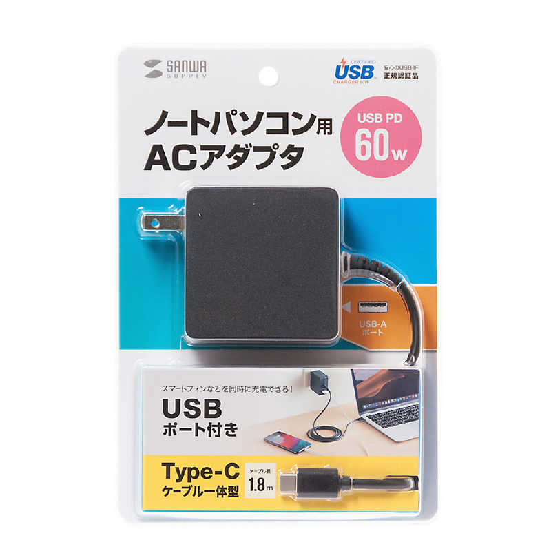 サンワサプライ サンワサプライ 【アウトレット】USB Power Delivery対応AC充電器(TypeCケーブル一体型)PD60W対応 ACA-PD65BK ACA-PD65BK