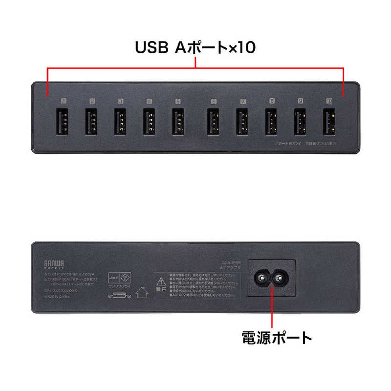 サンワサプライ サンワサプライ USB充電器(10ポート･合計20A･高耐久タイプ) ACA-IP68 ACA-IP68