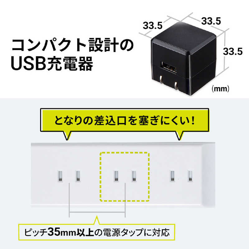 サンワサプライ サンワサプライ キューブ型USB充電器(1A･高耐久タイプ･ブラック) ACA-IP70BK ACA-IP70BK