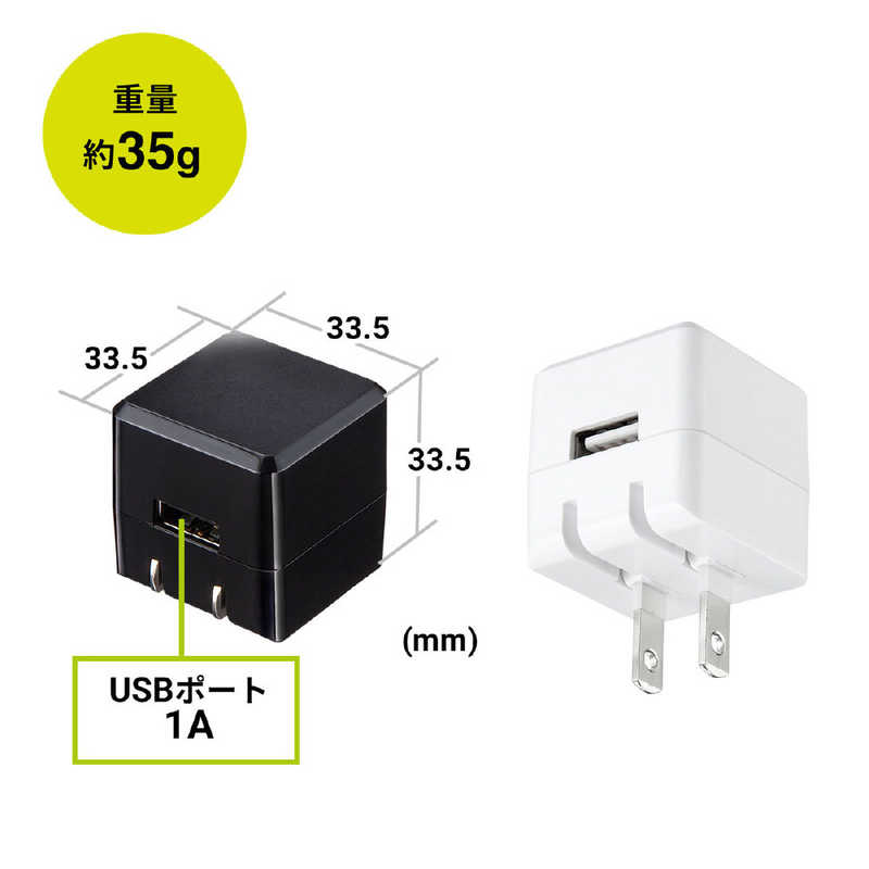 サンワサプライ サンワサプライ キューブ型USB充電器(1A･高耐久タイプ･ブラック) ACA-IP70BK ACA-IP70BK