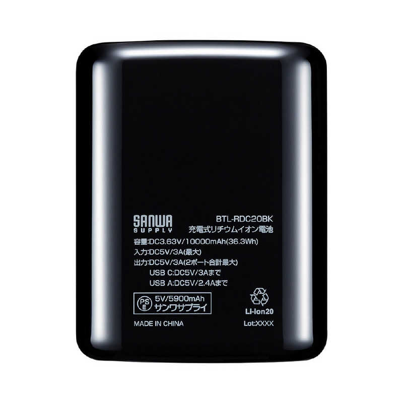 サンワサプライ サンワサプライ モバイルバッテリー(USB Type-C対応･10000mAh) BTL-RDC20BK BTL-RDC20BK