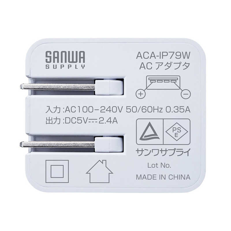 サンワサプライ サンワサプライ キューブ型USB充電器（2.4A・ホワイト） ACA-IP79W ACA-IP79W ACA-IP79W