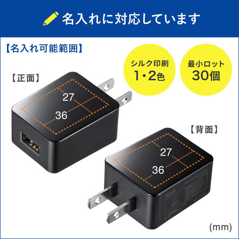 サンワサプライ サンワサプライ USB充電器(1A・高耐久タイプ・ブラック) ACA-IP49BKN ACA-IP49BKN