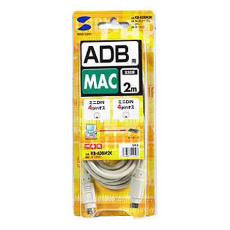 サンワサプライ サンワサプライ ADBケーブル(2m) KB‐ADBM2K KB‐ADBM2K