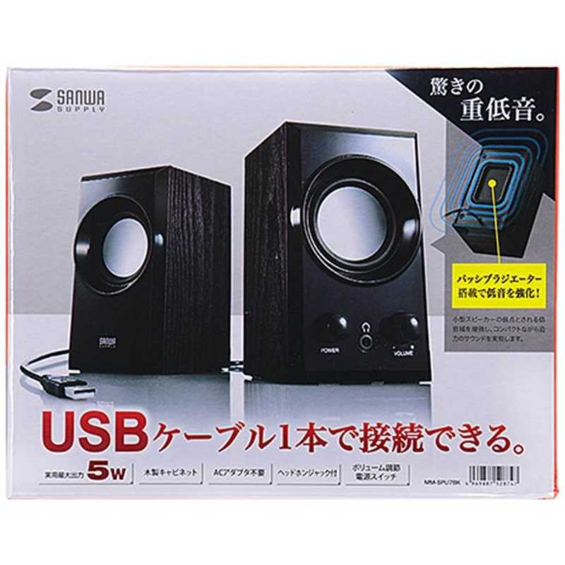 サンワサプライ サンワサプライ PCスピーカー[USB](ブラック) MM-SPU7BK MM-SPU7BK