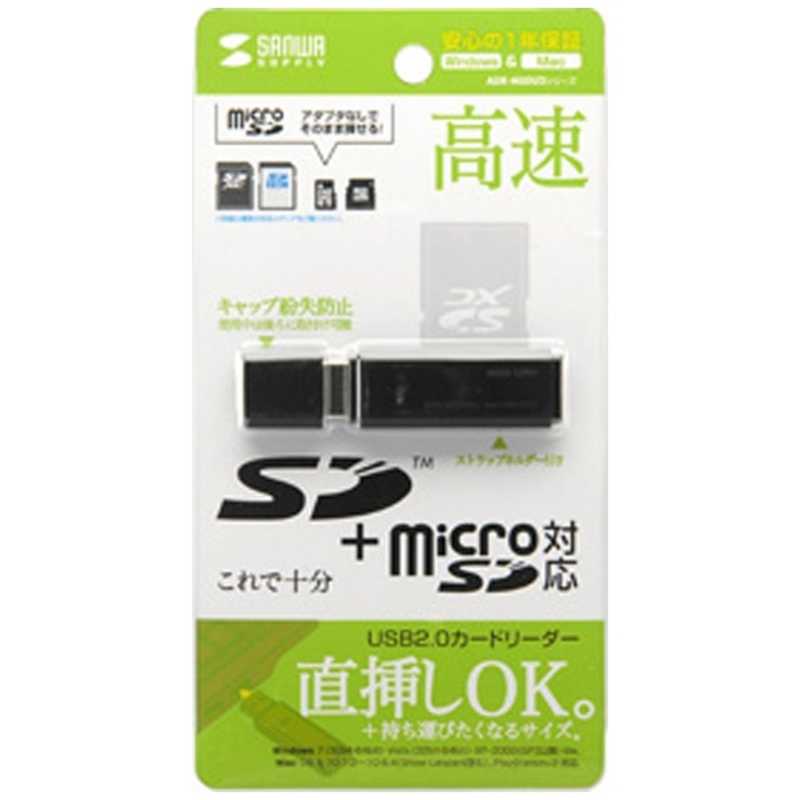 サンワサプライ サンワサプライ カードリーダー microSD/SDカード専用 ブラック (USB2.0/1.1) ADR-MSDU2BK ADR-MSDU2BK