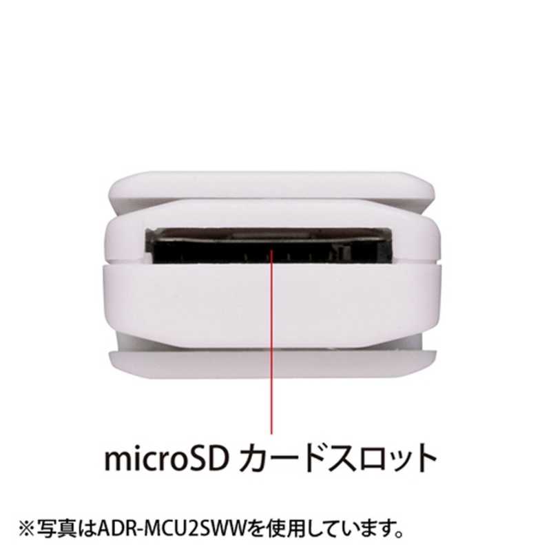 サンワサプライ サンワサプライ microSDカードリーダー(ホワイト) ADR-MCU2SWW ADR-MCU2SWW