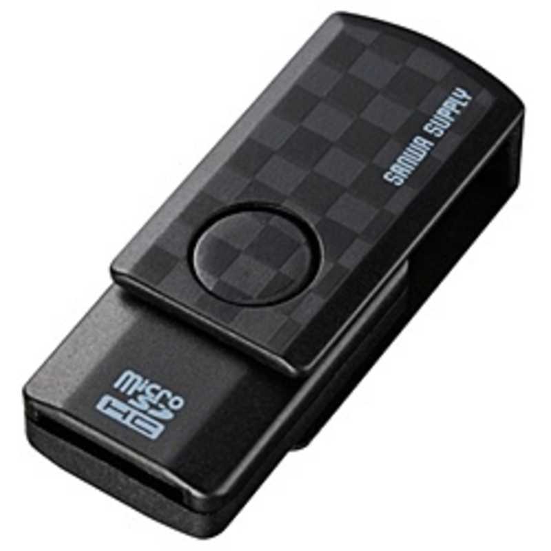 サンワサプライ サンワサプライ microSDカードリーダー(ブラック) ADR-MCU2SWBK ADR-MCU2SWBK