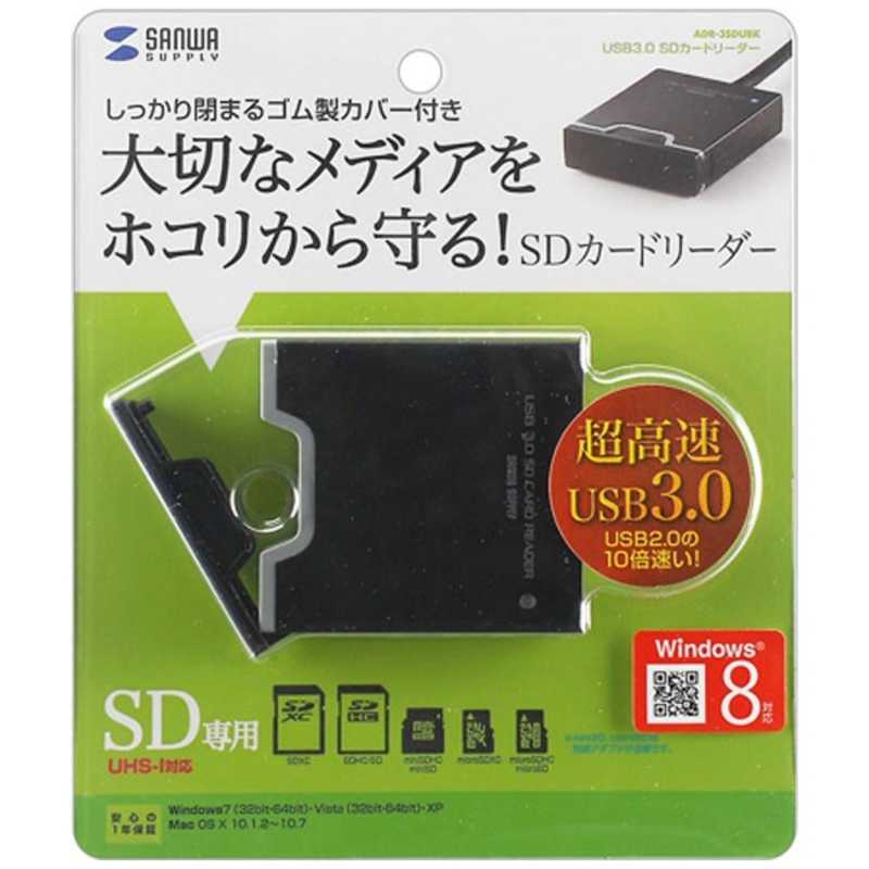 サンワサプライ サンワサプライ USB3.0 SDカードリーダー ADR-3SDUBK ADR-3SDUBK
