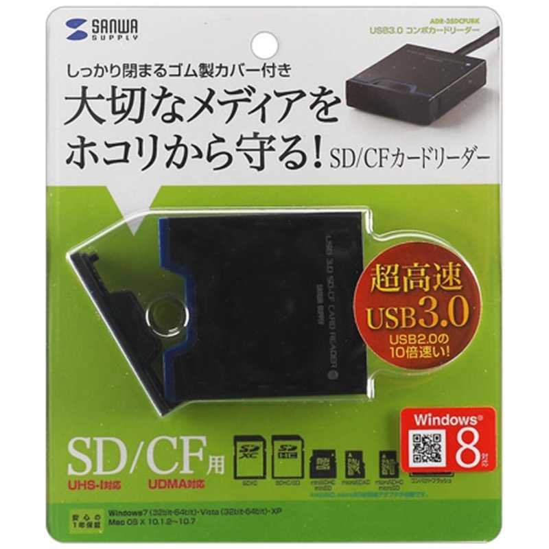 サンワサプライ サンワサプライ USB3.0 SD･CFカードリーダー ADR-3SDCFUBK ADR-3SDCFUBK