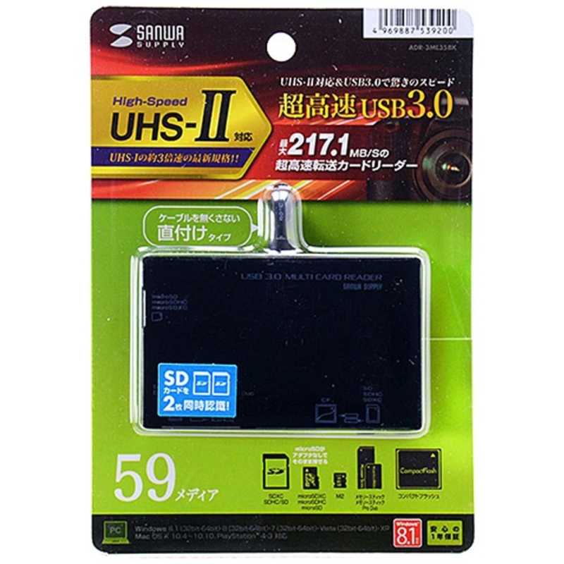 サンワサプライ サンワサプライ USB3.0 カードリーダー ADR-3ML35BK ADR-3ML35BK