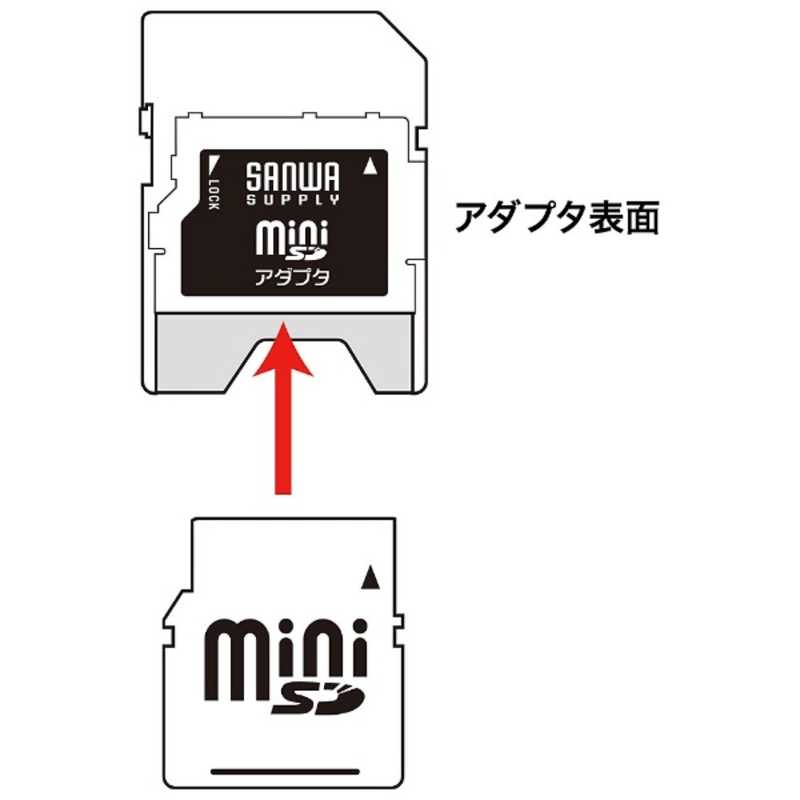 サンワサプライ サンワサプライ 変換アダプタ(miniSDカード ⇒ SD) ADRMINIK2 ADRMINIK2