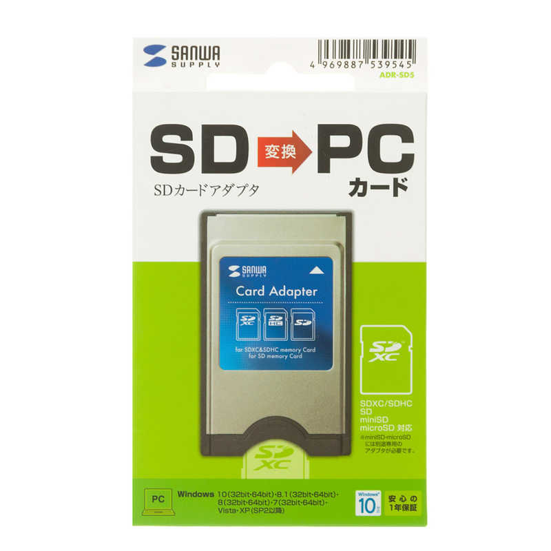 サンワサプライ サンワサプライ SDカードアダプタ ADR-SD5 ADR-SD5