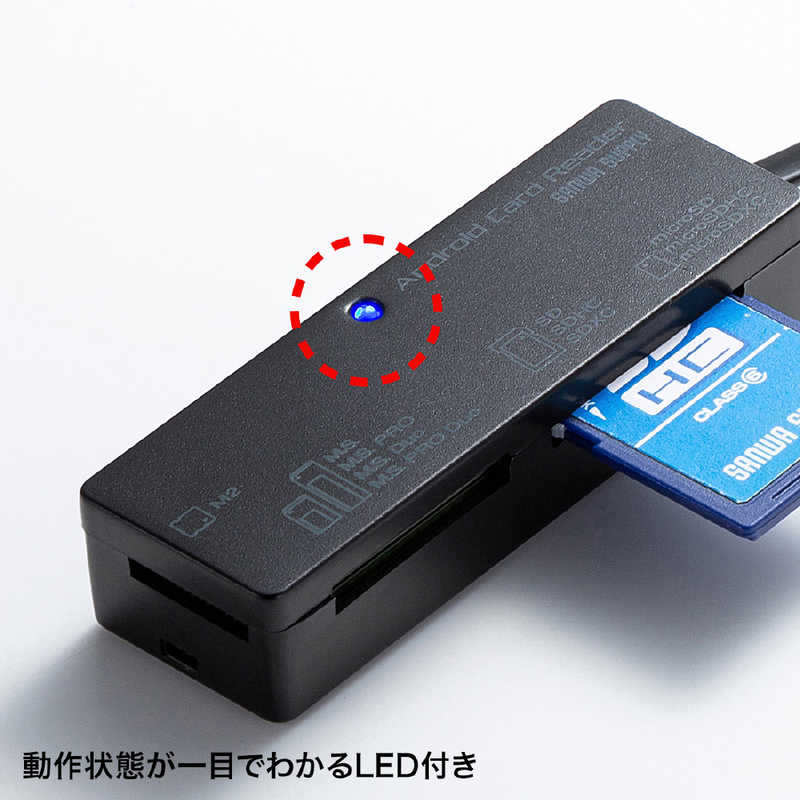 サンワサプライ サンワサプライ マルチカードリーダー ブラック (USB2.0 /スマホ・タブレット対応) ADR-TCAML22BK ADR-TCAML22BK