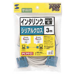 サンワサプライ RS-232Cケーブル(インタリンク・クロス・3m) KR‐LK3 サンワサプライ RS-232Cケーブル(インタリンク・クロス・3m) KR‐LK3