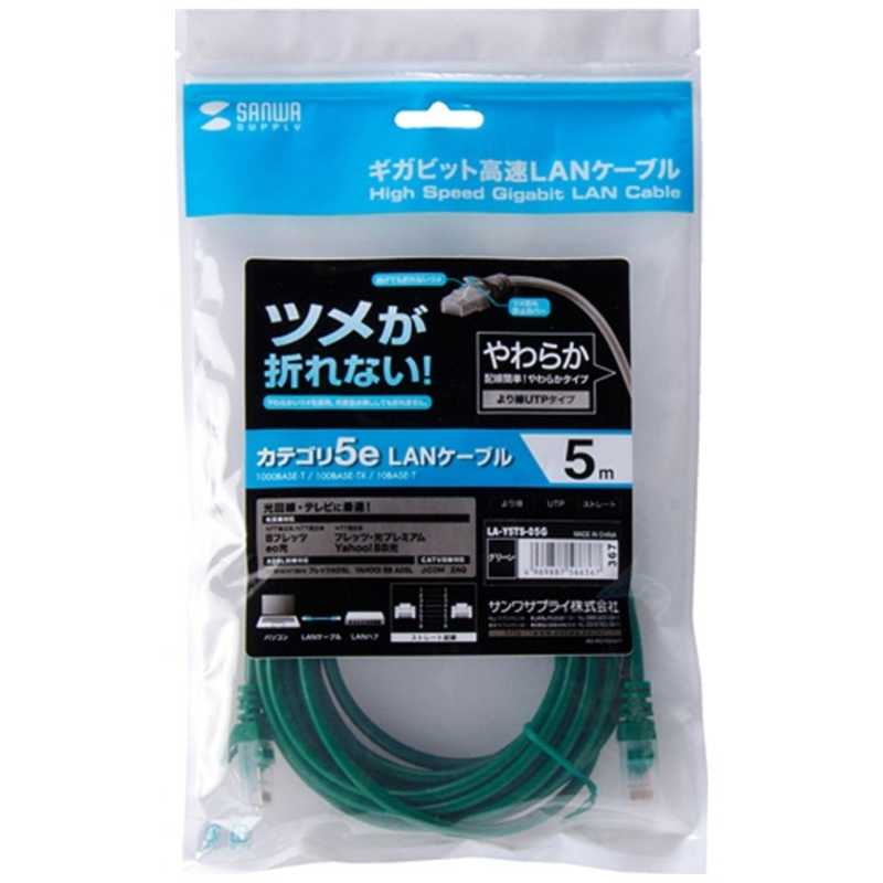 サンワサプライ サンワサプライ カテゴリー5e対応 LANケーブル ツメが折れない(5.0m)簡易パッケージ LA-Y5TS-05G LA-Y5TS-05G