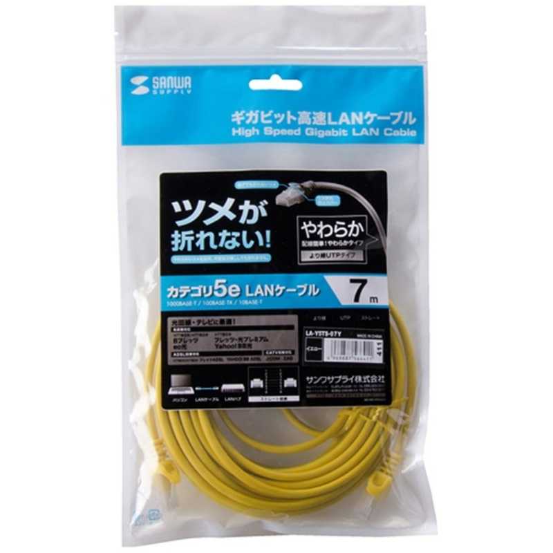 サンワサプライ サンワサプライ カテゴリー5e対応 LANケーブル ツメが折れない(イエロー･7.0m)簡易パッケージ LA-Y5TS-07Y LA-Y5TS-07Y