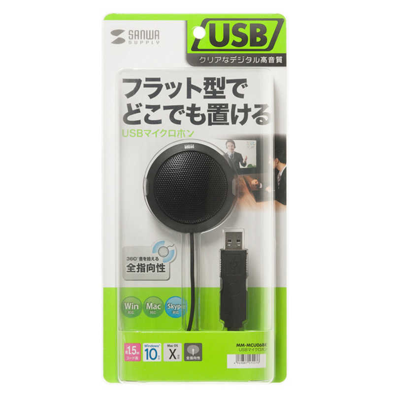 サンワサプライ サンワサプライ USBマイクロホン MM-MCU06BK MM-MCU06BK