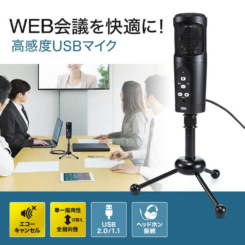 サンワサプライ サンワサプライ WEB会議高感度USBマイク MM-MCU05BK MM-MCU05BK
