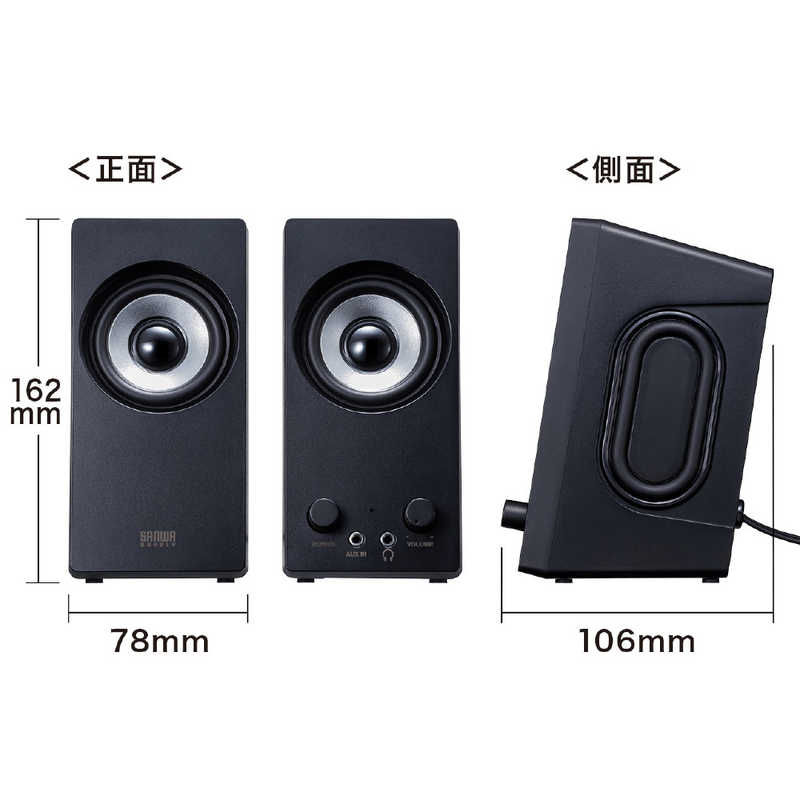 サンワサプライ USB電源マルチメディアスピーカー MM-SPL16UBK の通販 | カテゴリ：パソコン・周辺機器・プリンター | サンワサプライ  家電通販のコジマネット - 全品代引き手数料無料
