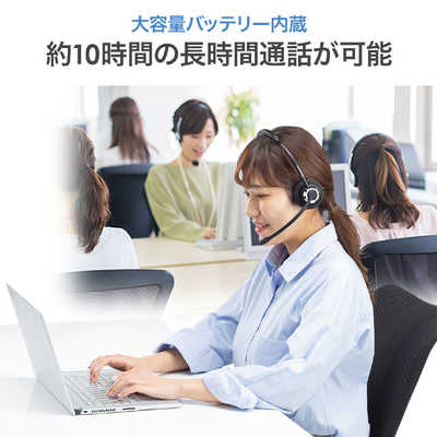 サンワサプライ コールセンター向けBluetoothヘッドセット MM-BTMH39BK