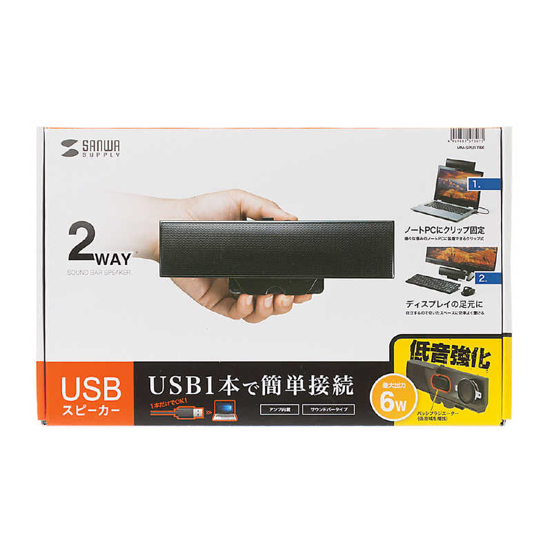 サンワサプライ サンワサプライ USBサウンドバースピーカー MM-SPU17BK MM-SPU17BK